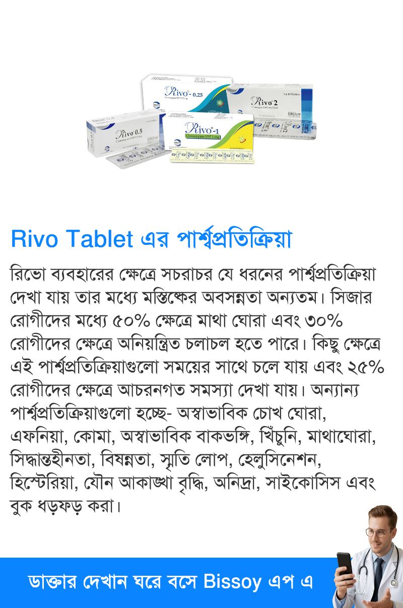 পার্শ্বপ্রতিক্রিয়া