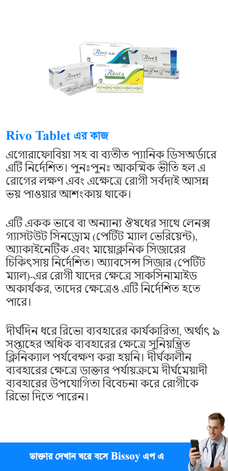 ব্যবহার