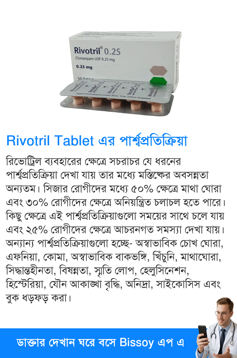 পার্শ্বপ্রতিক্রিয়া