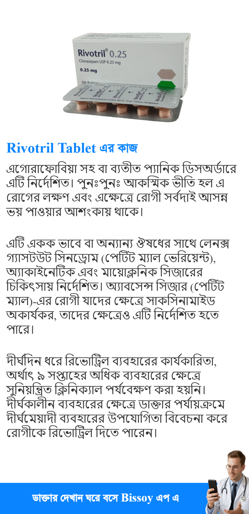 ব্যবহার