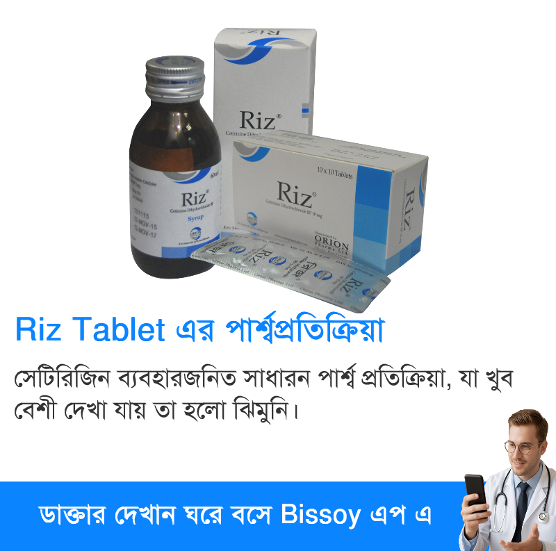 পার্শ্বপ্রতিক্রিয়া