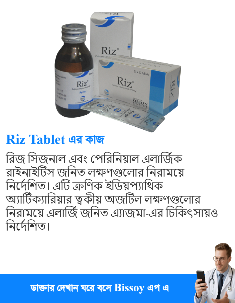 ব্যবহার