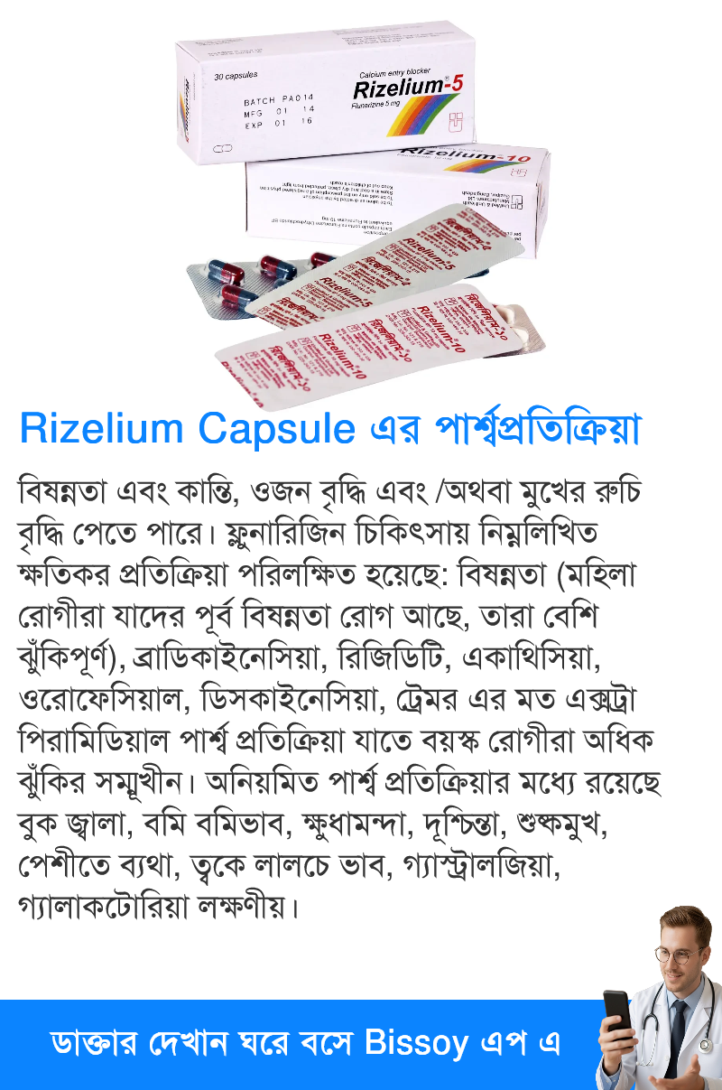 পার্শ্বপ্রতিক্রিয়া