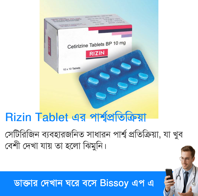 পার্শ্বপ্রতিক্রিয়া