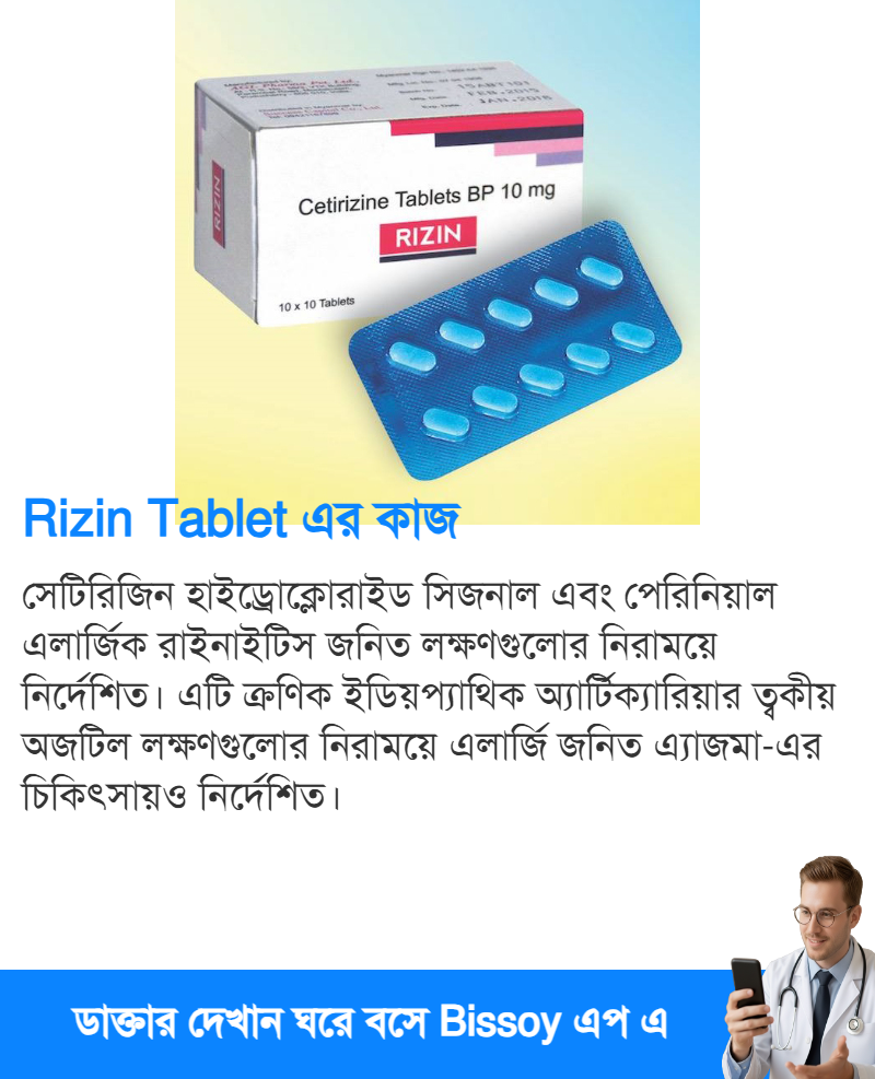 ব্যবহার