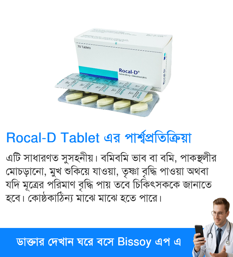 পার্শ্বপ্রতিক্রিয়া