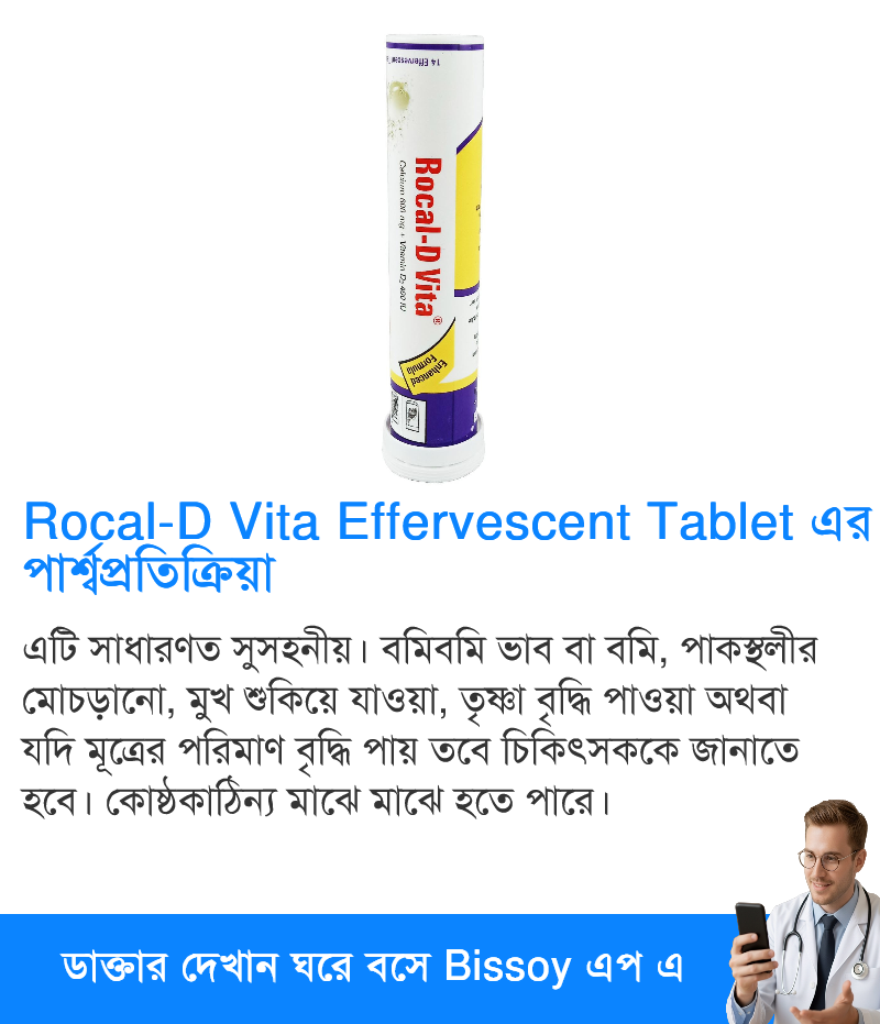 পার্শ্বপ্রতিক্রিয়া