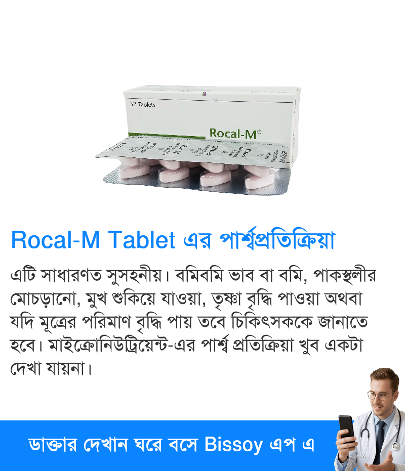 পার্শ্বপ্রতিক্রিয়া