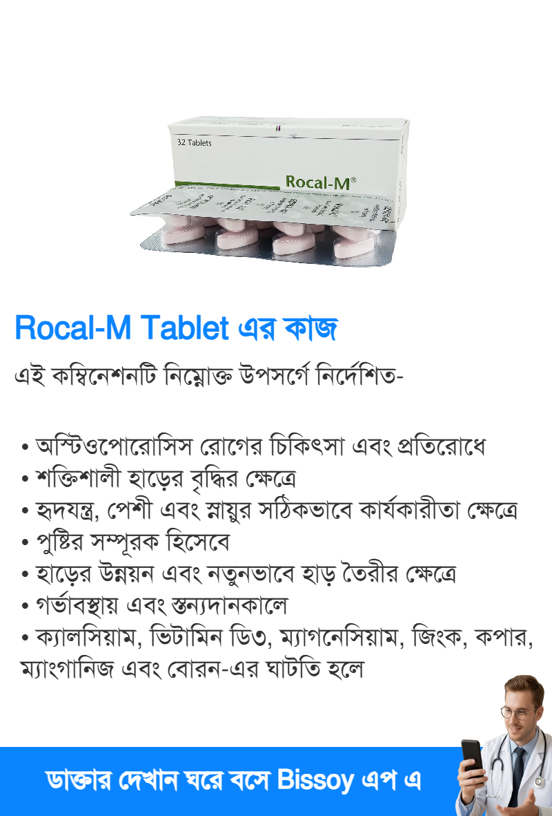 ব্যবহার