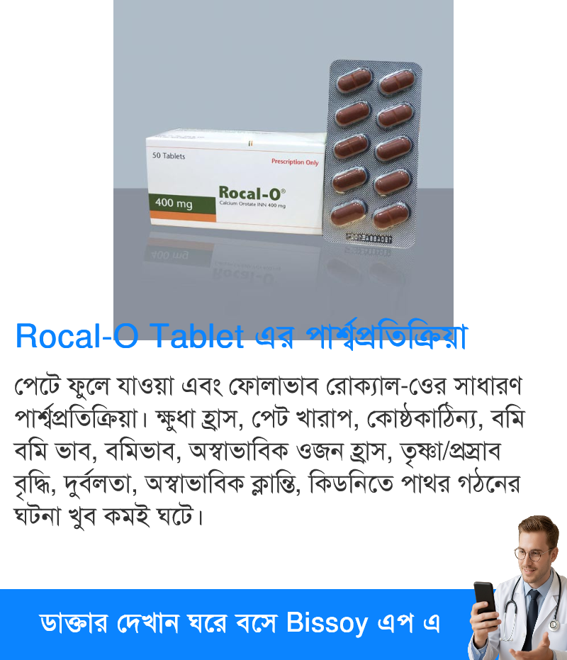 পার্শ্বপ্রতিক্রিয়া