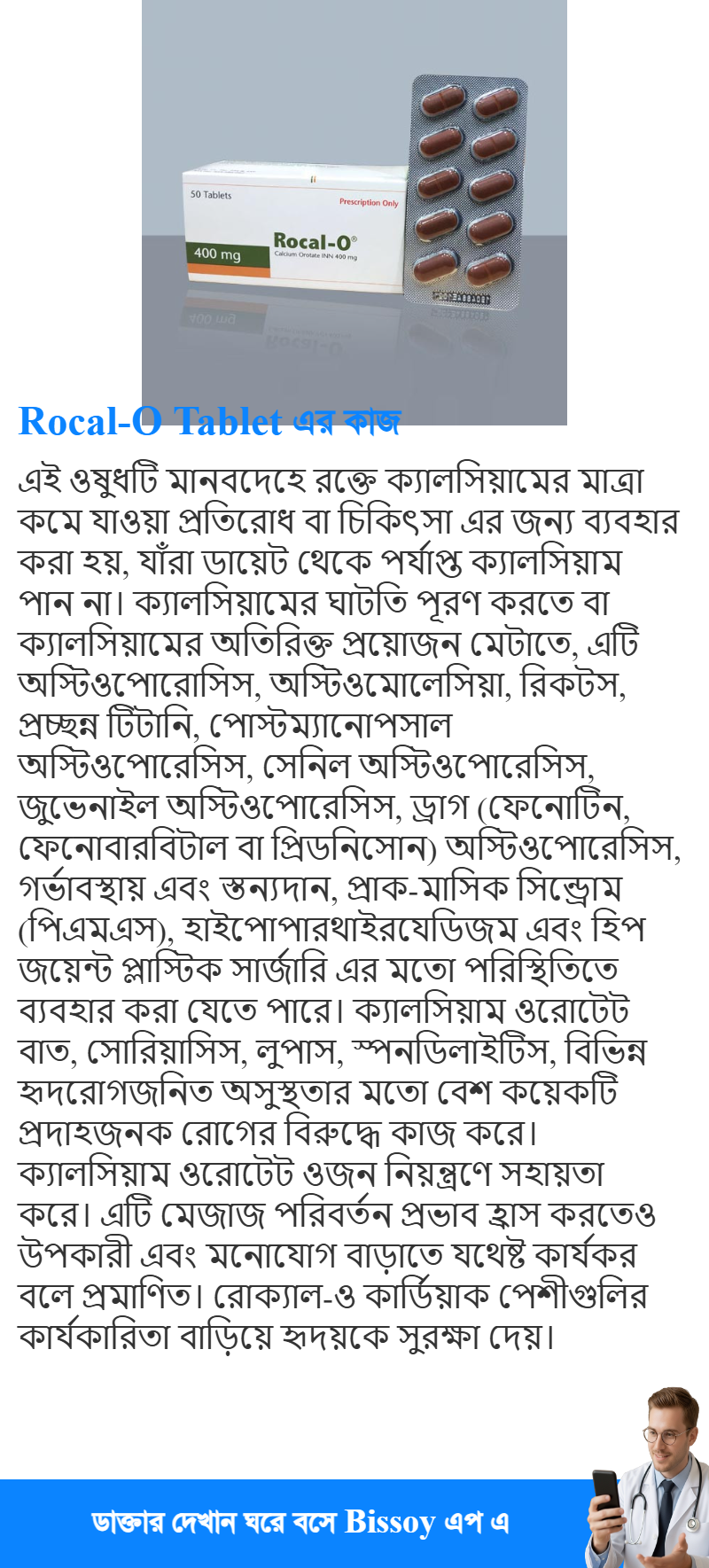 ব্যবহার