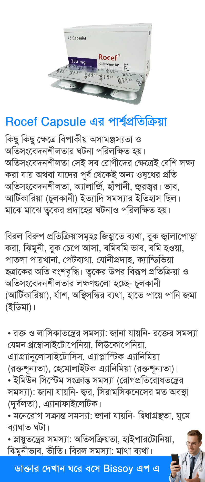 পার্শ্বপ্রতিক্রিয়া
