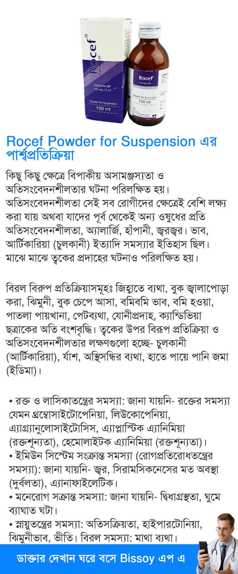 পার্শ্বপ্রতিক্রিয়া