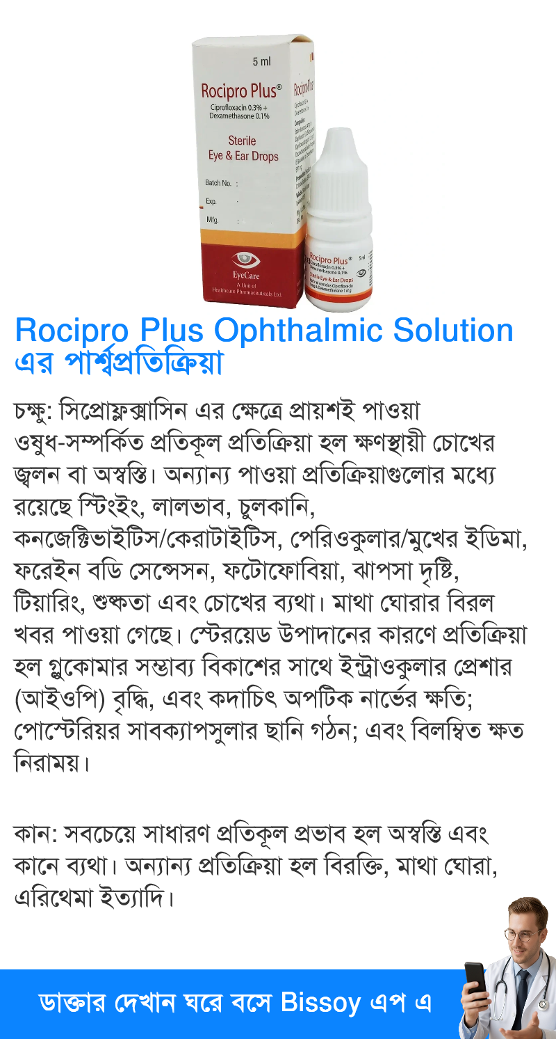 পার্শ্বপ্রতিক্রিয়া