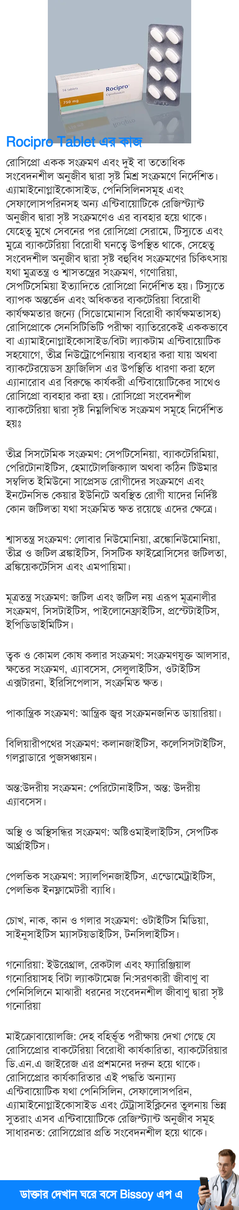 ব্যবহার