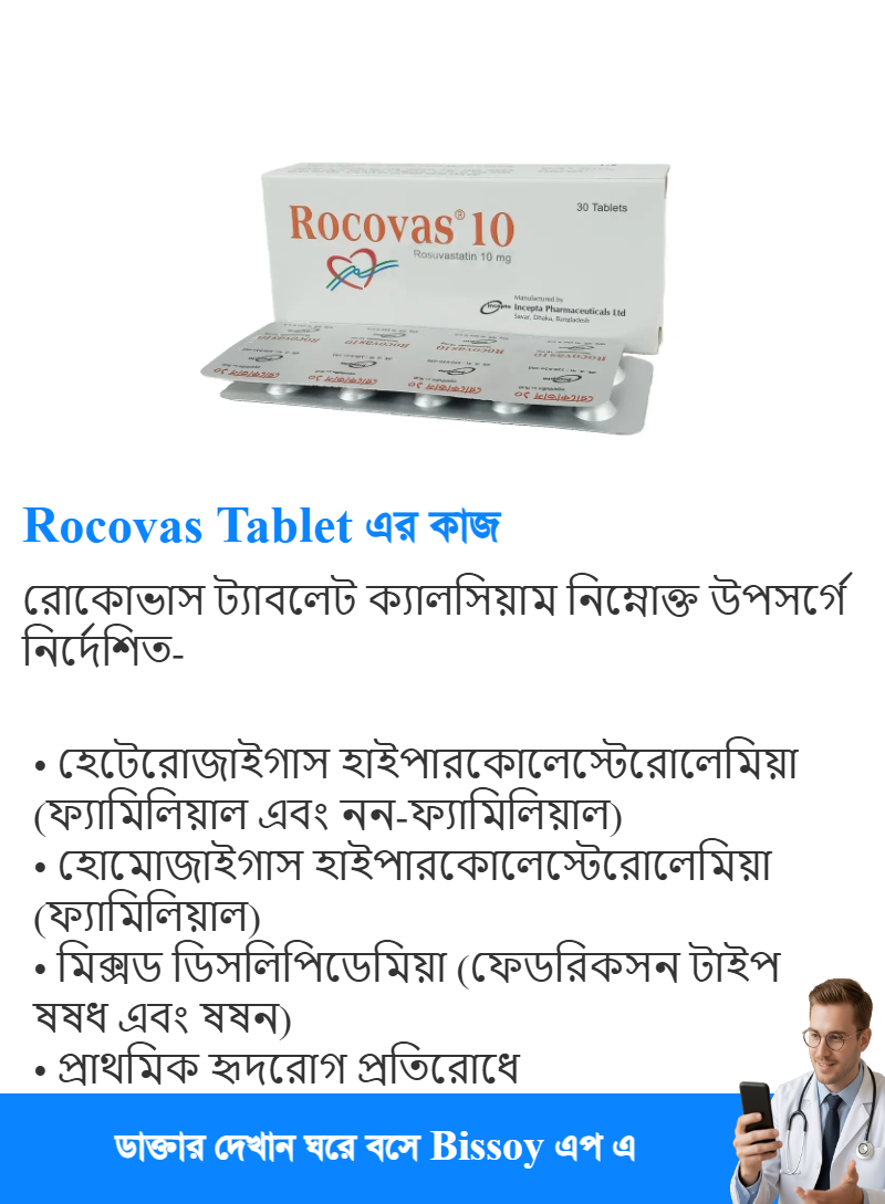 ব্যবহার