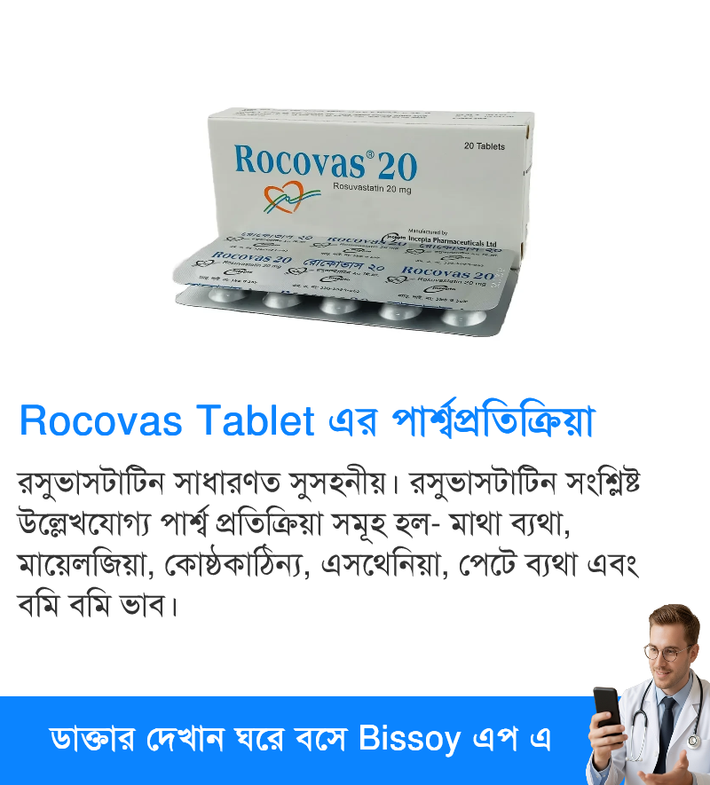 পার্শ্বপ্রতিক্রিয়া