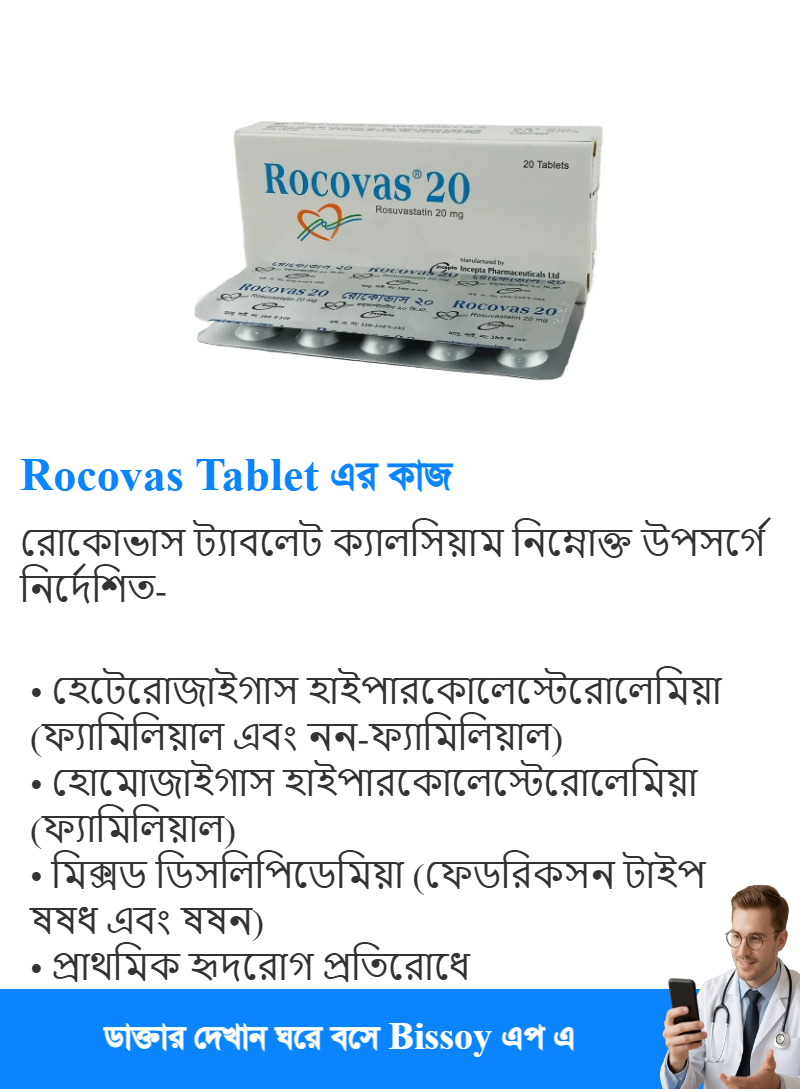 ব্যবহার