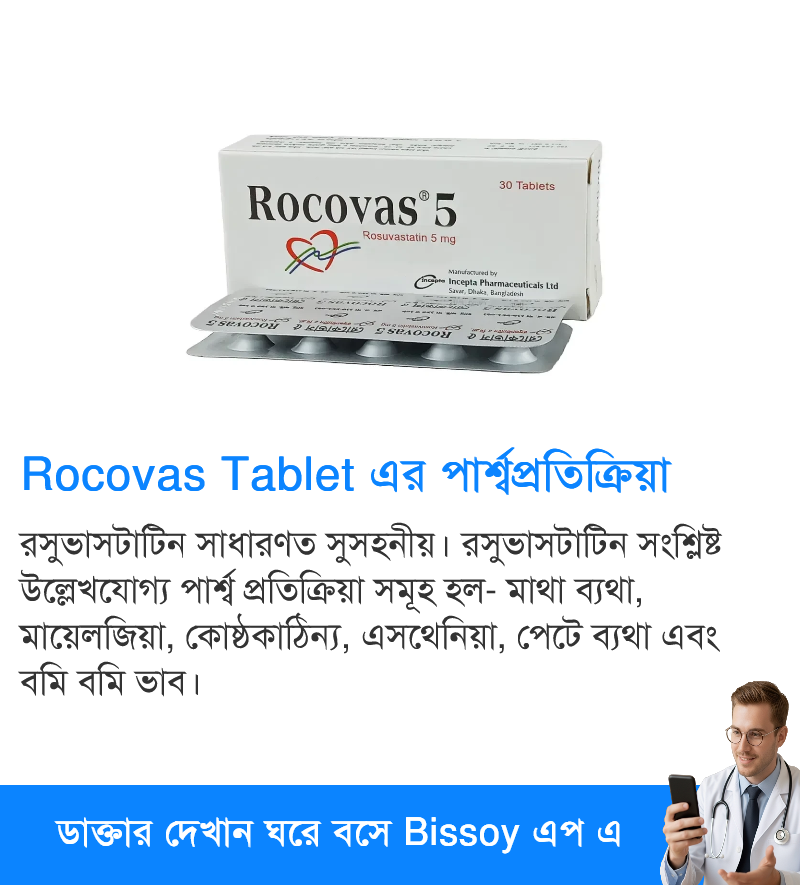 পার্শ্বপ্রতিক্রিয়া