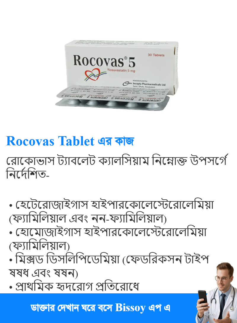 ব্যবহার