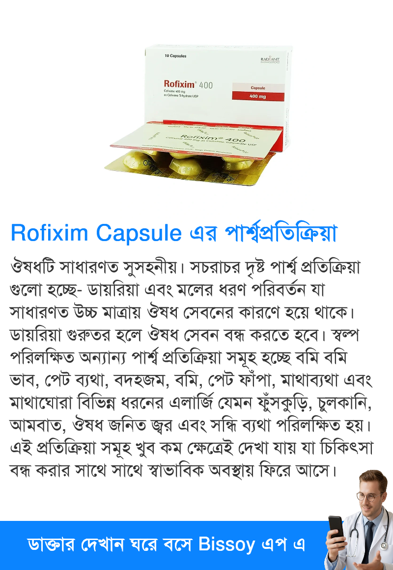 পার্শ্বপ্রতিক্রিয়া