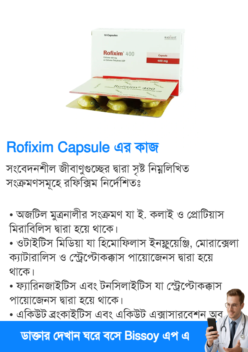 ব্যবহার