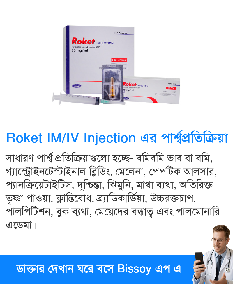 পার্শ্বপ্রতিক্রিয়া