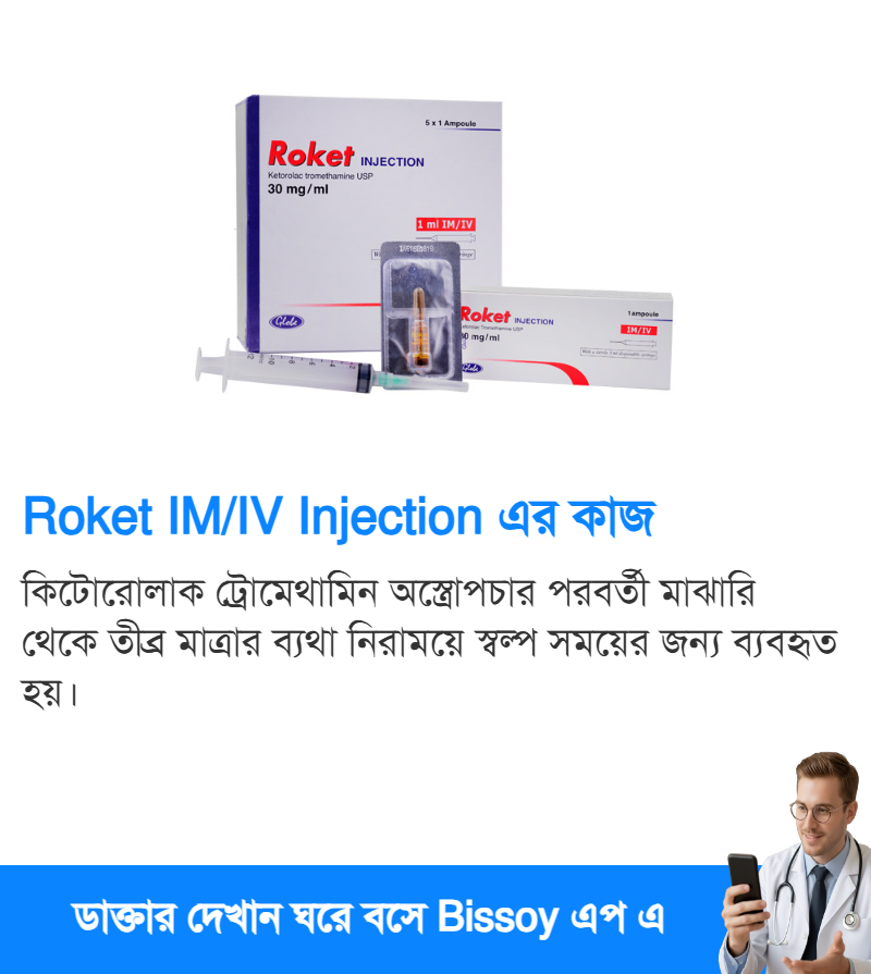 ব্যবহার