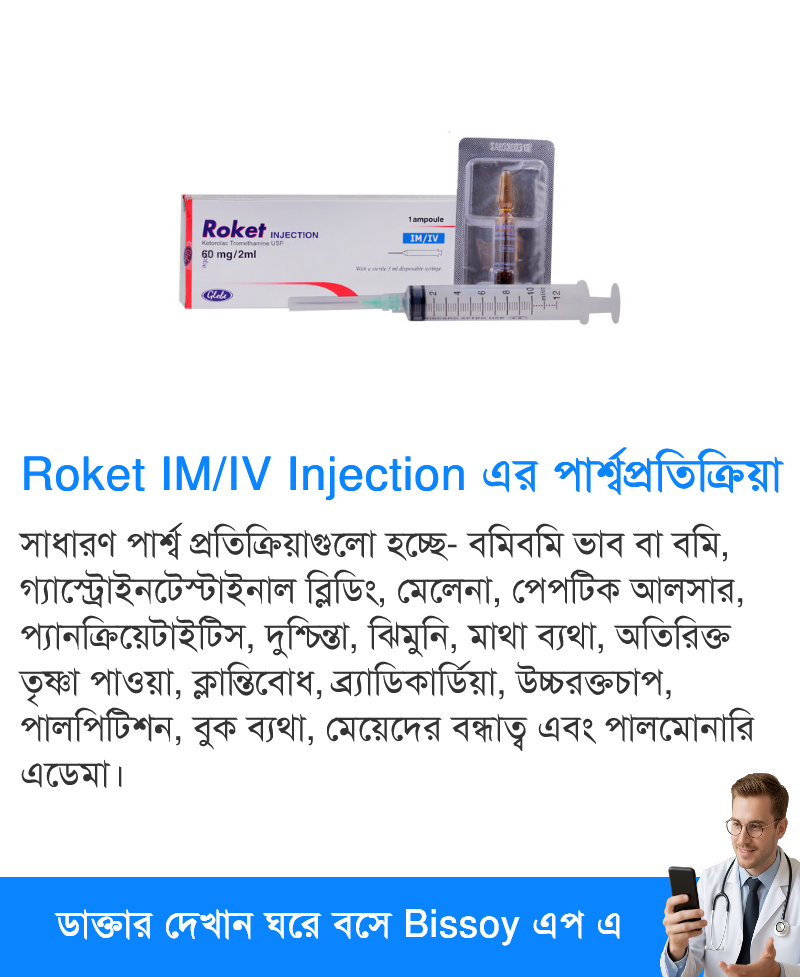 পার্শ্বপ্রতিক্রিয়া