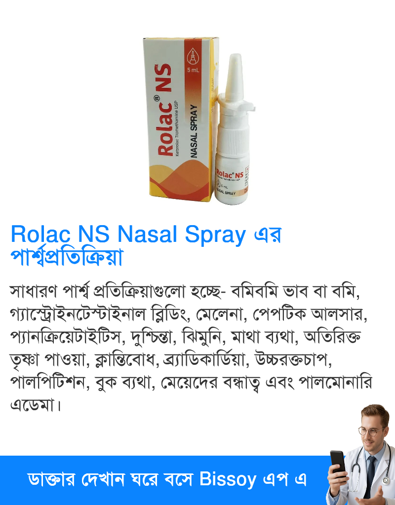 পার্শ্বপ্রতিক্রিয়া