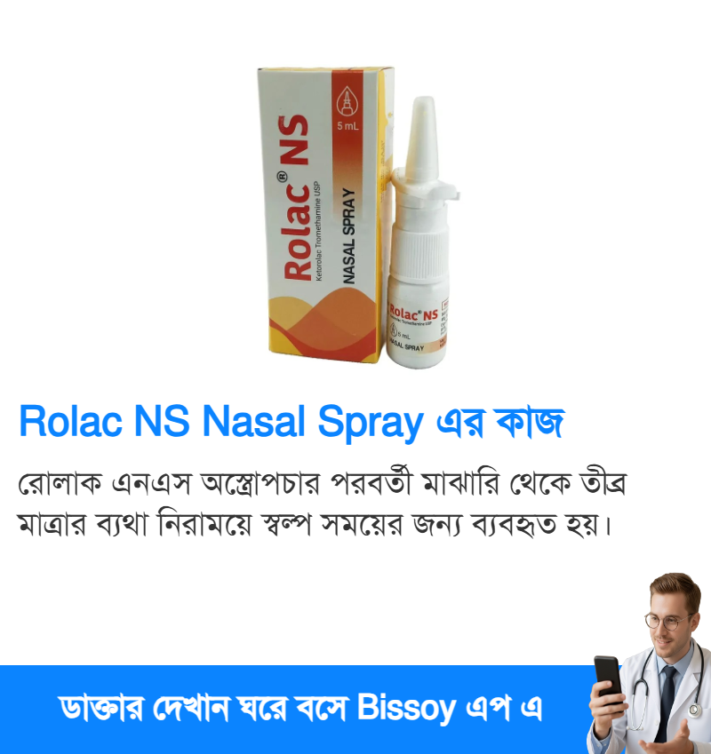 ব্যবহার
