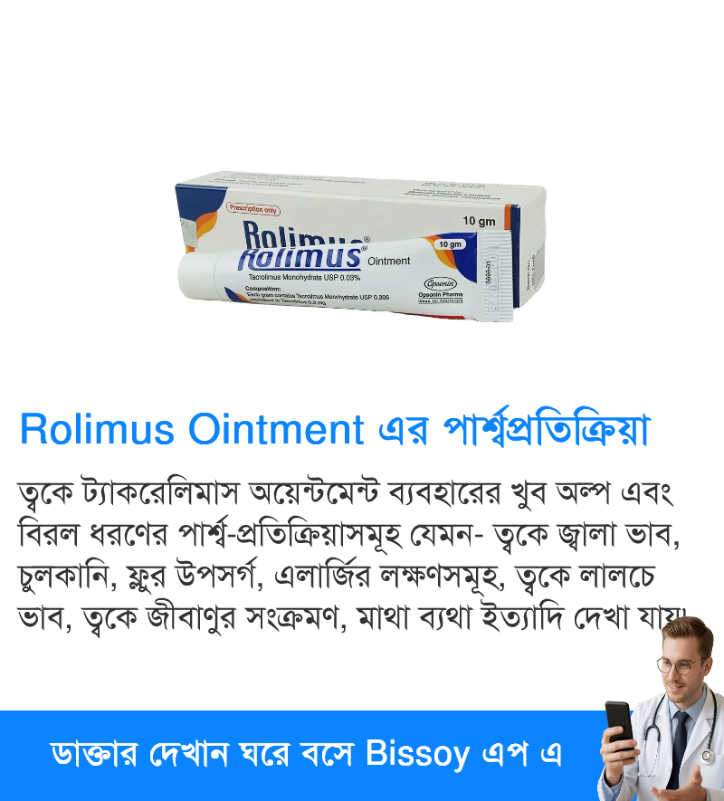 পার্শ্বপ্রতিক্রিয়া