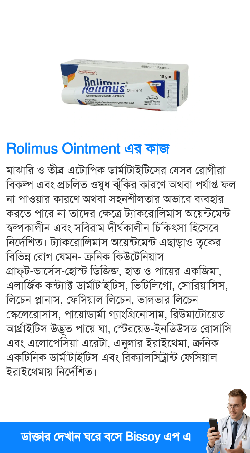 ব্যবহার