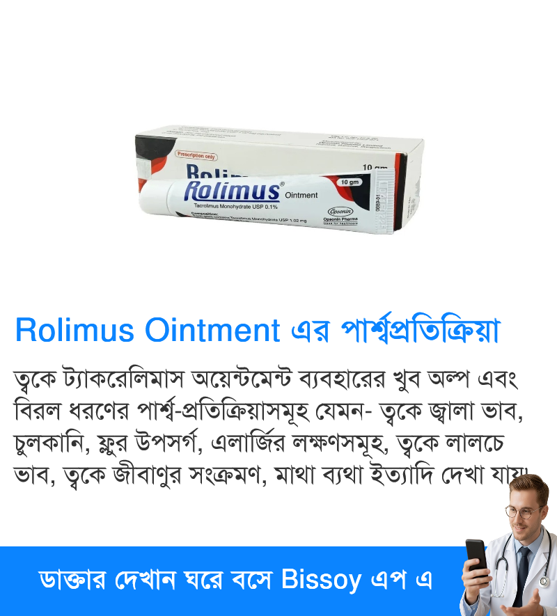 পার্শ্বপ্রতিক্রিয়া