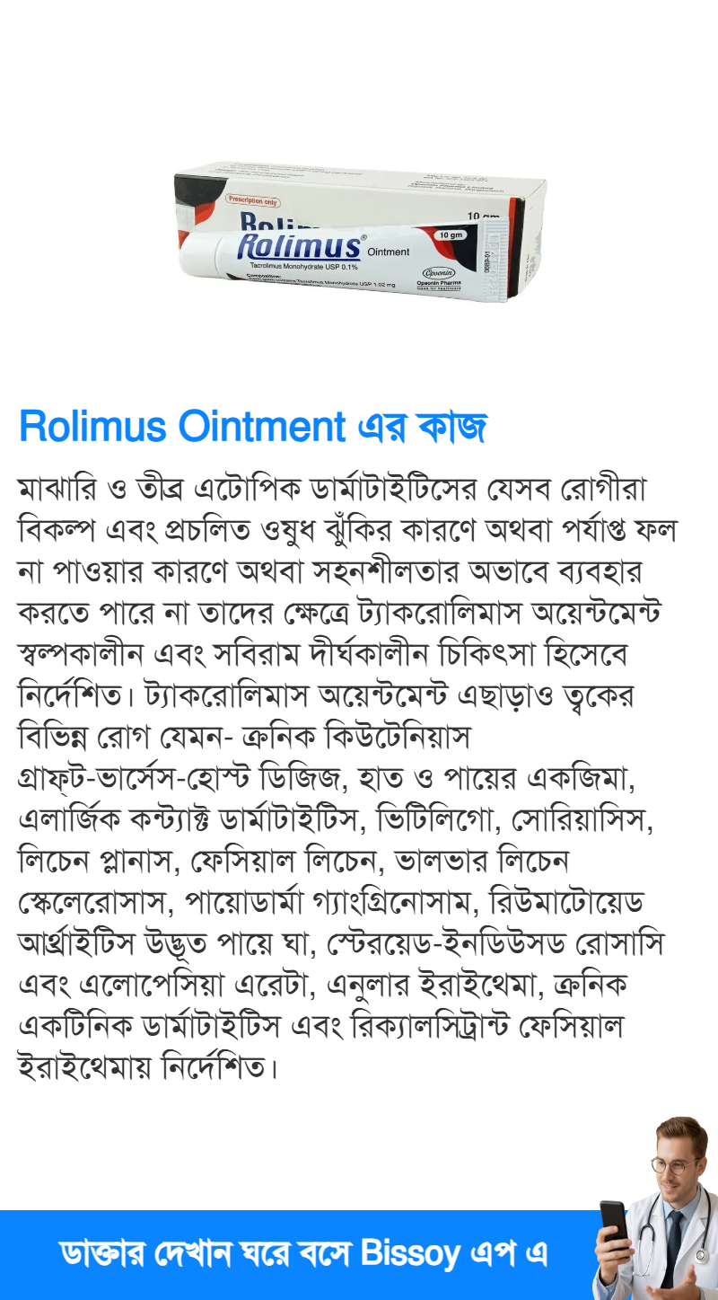 ব্যবহার