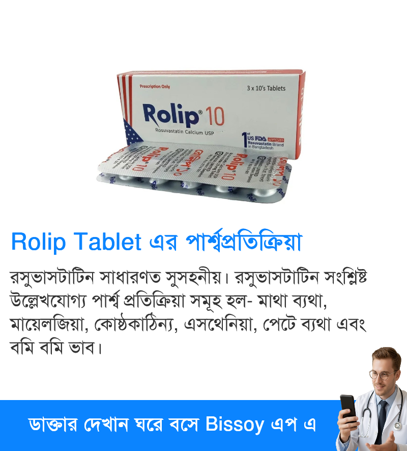 পার্শ্বপ্রতিক্রিয়া