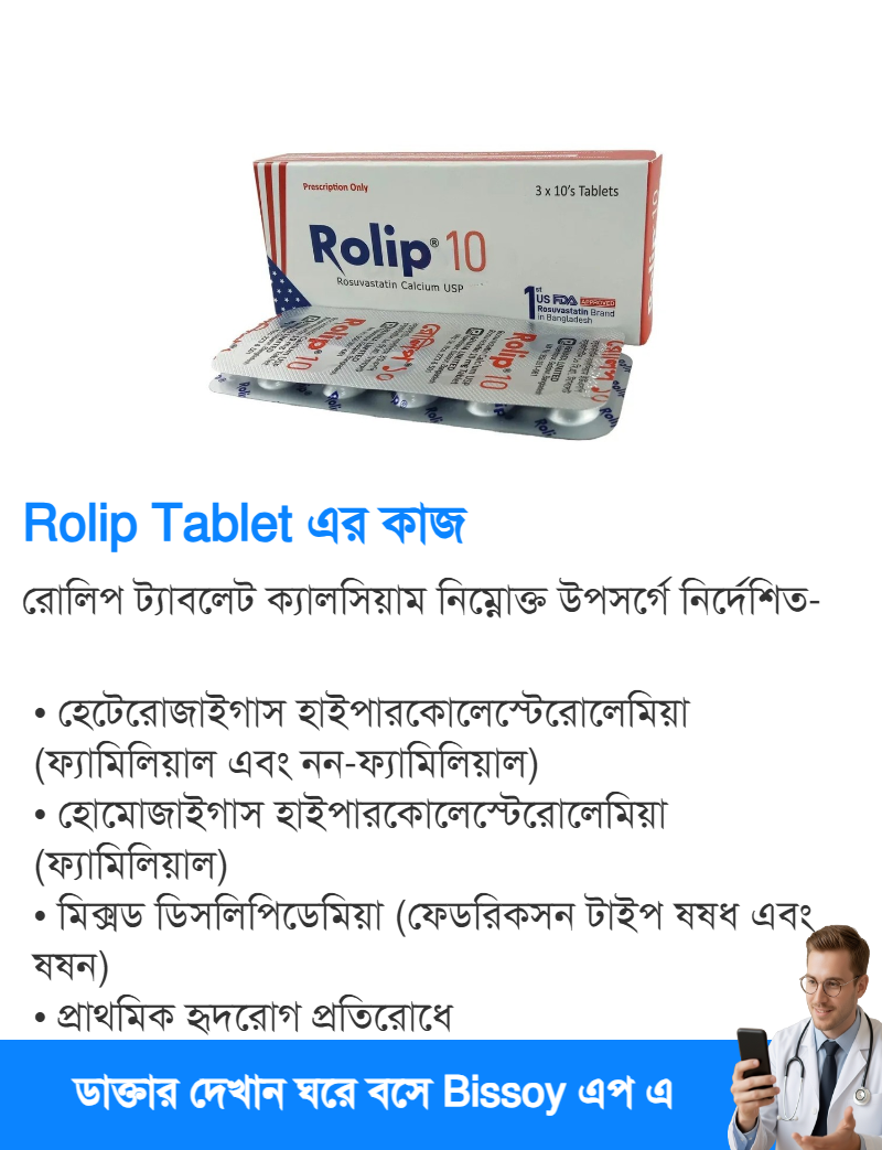 ব্যবহার