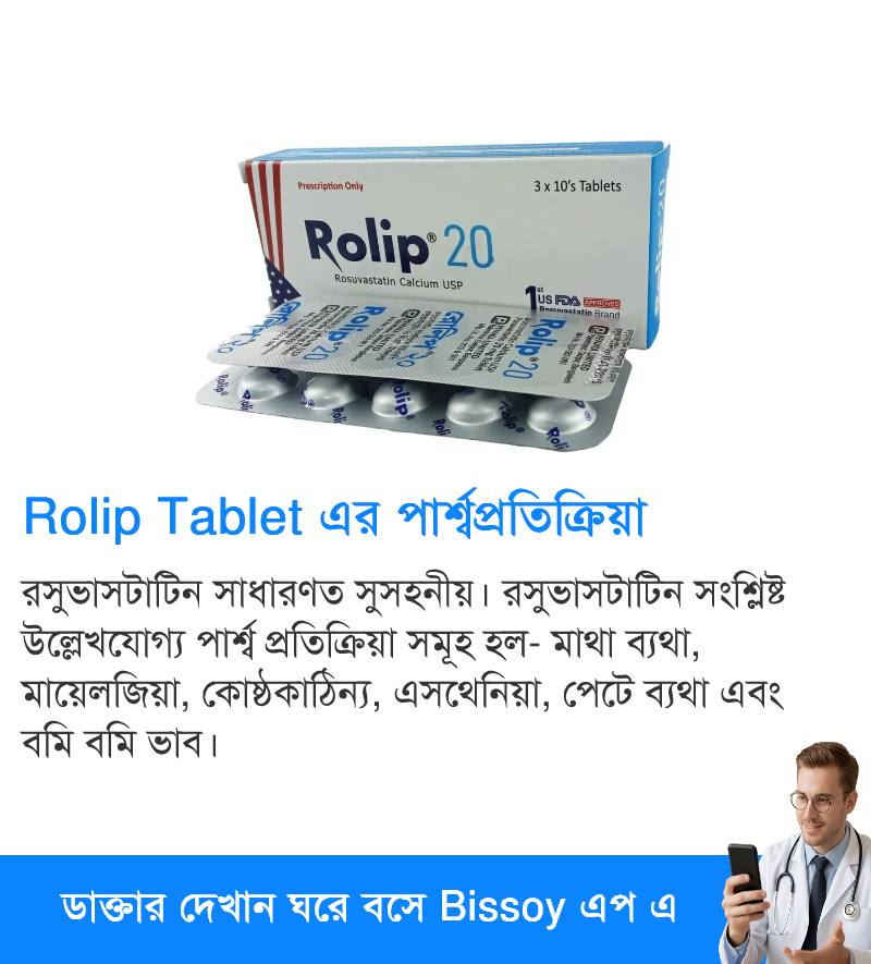 পার্শ্বপ্রতিক্রিয়া