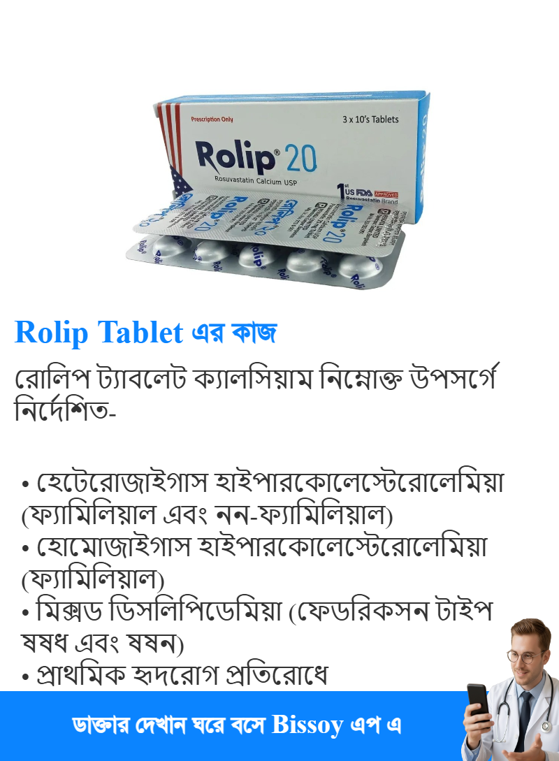 ব্যবহার