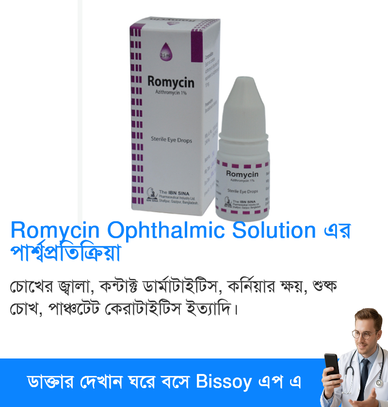 পার্শ্বপ্রতিক্রিয়া