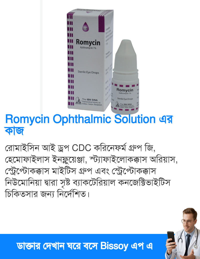ব্যবহার