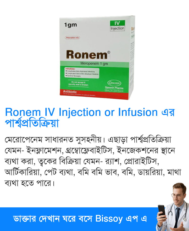 পার্শ্বপ্রতিক্রিয়া