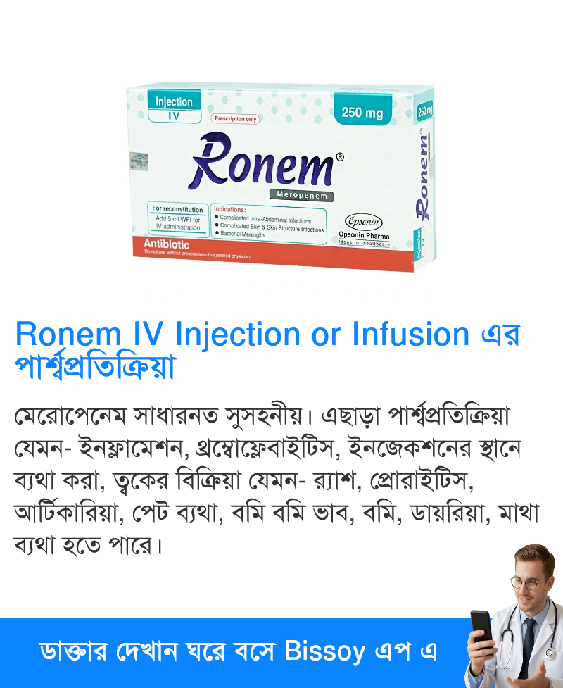 পার্শ্বপ্রতিক্রিয়া
