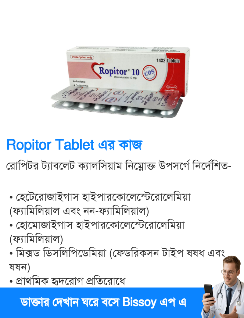 ব্যবহার