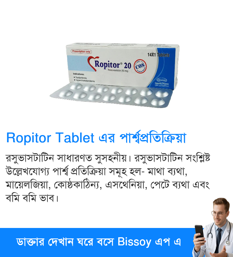 পার্শ্বপ্রতিক্রিয়া