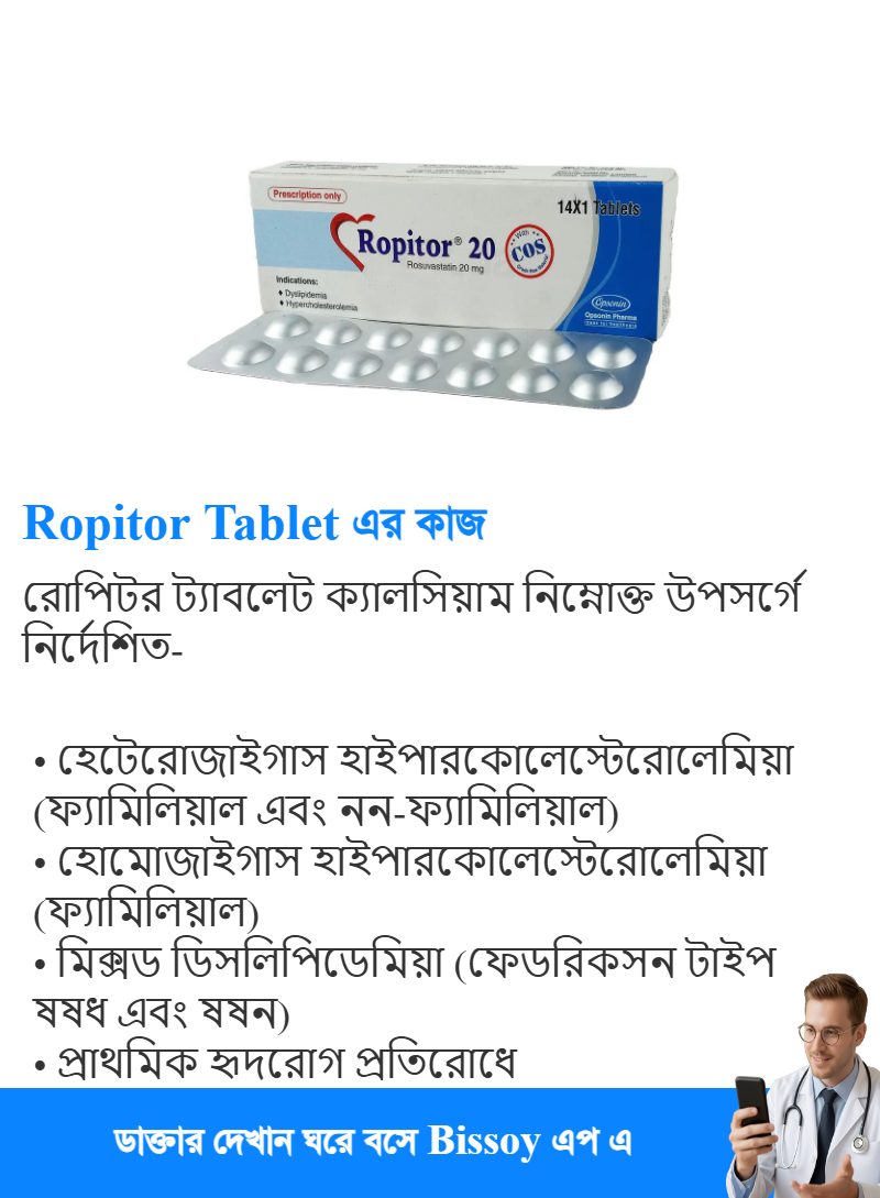 ব্যবহার