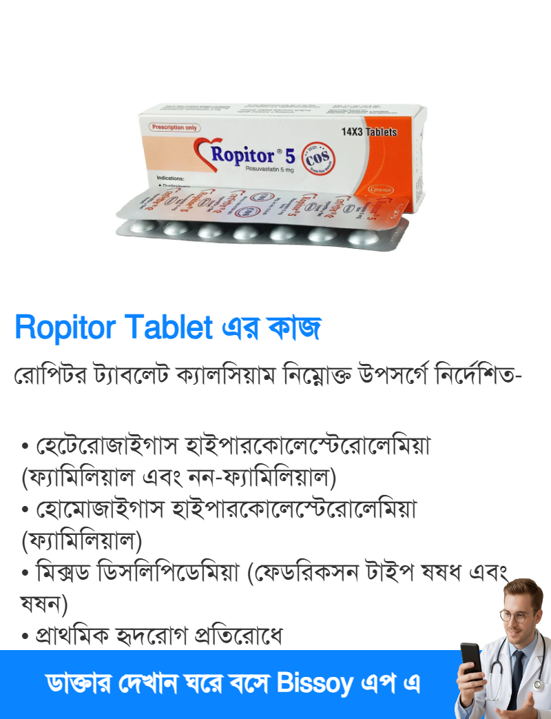 ব্যবহার