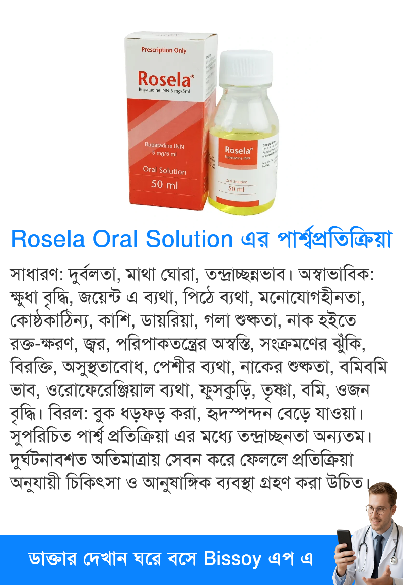 পার্শ্বপ্রতিক্রিয়া