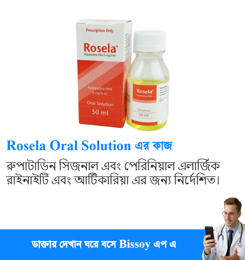 ব্যবহার