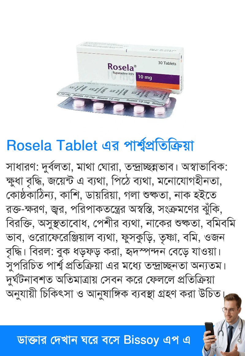 পার্শ্বপ্রতিক্রিয়া